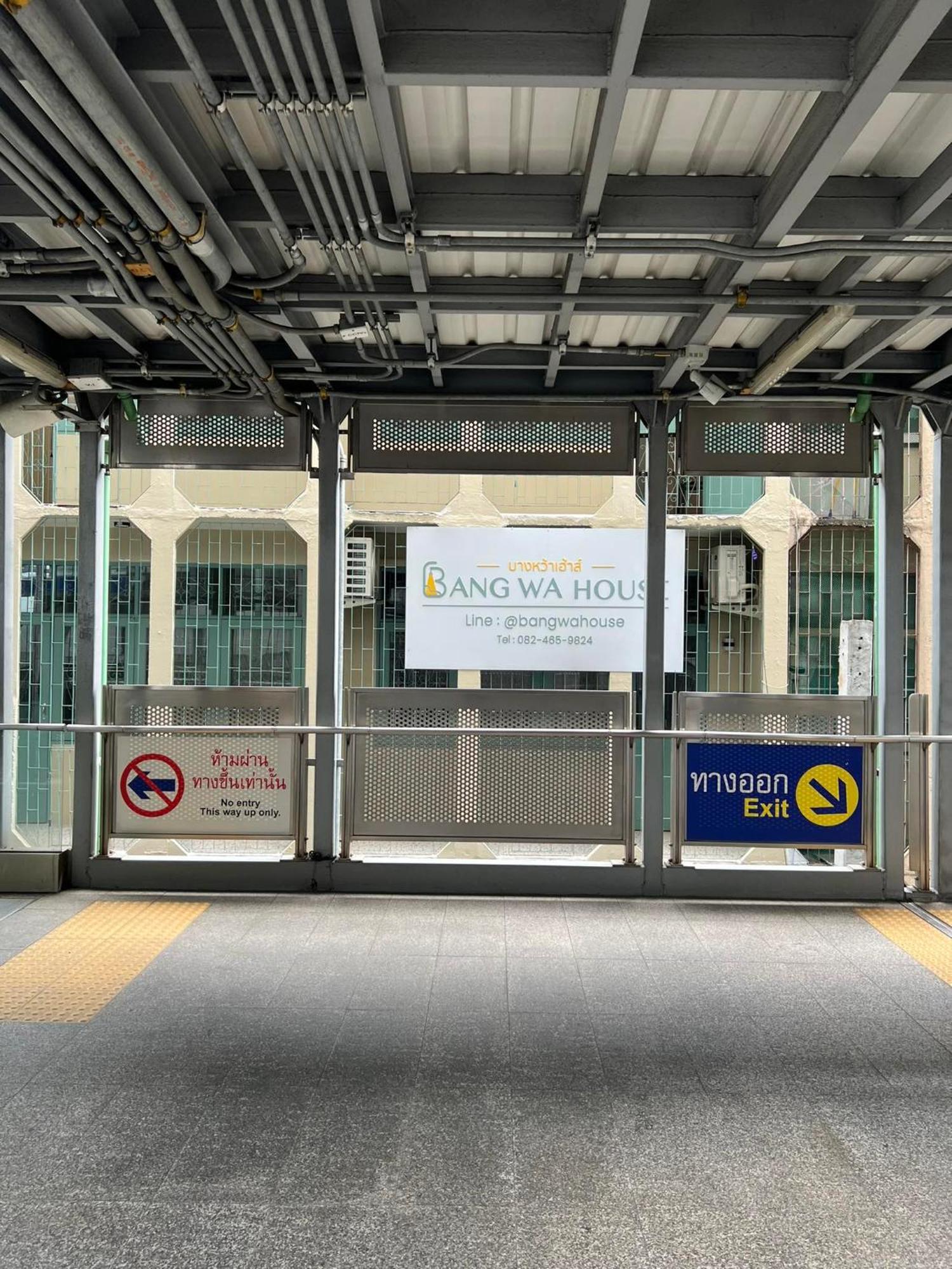 מלון בנגקוק Bangwa House - Mrt Bangwa Station מראה חיצוני תמונה